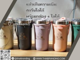 แก้วเก็บความเย็น tumbler สกรีนโลโก้ แก้วสกรีนโลโก้ แก้วเยติพิมโลโก้