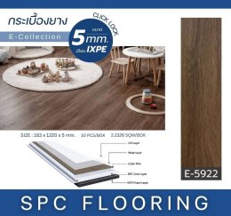 พื้น SPCE5mm.4+1ixpe