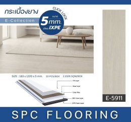 พื้น SPCE5mm.4+1ixpe
