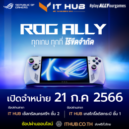 เตรียมพบกับ ASUS ROG Ally เครื่องเกมพกพามหาโหด เปิดประสบการณ์ใหม่ในวงการ PC Handheld จาก ASUS  ทาง IT HUB มีจำหน่ายเร็วๆนี้ ☺️ 