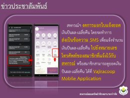 ขอเชิญประชุมใหญ่สามัญประจำปีบัญชี 2568