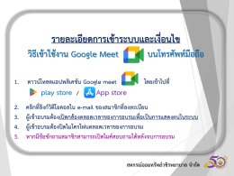 การอบรม สมาชิกใหม่ หรือสมาชิกที่ไม่เคยเข้ารับการอบรม เรื่อง เงินกู้ และเงินฝาก ประจำเดือนมกราคม 2569