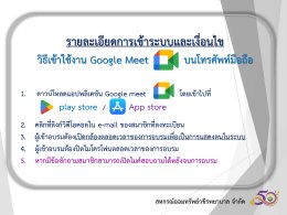 การอบรม สมาชิกใหม่ หรือสมาชิกที่ไม่เคยเข้ารับการอบรม เรื่อง เงินกู้ และเงินฝาก ประจำเดือนกุมภาพันธ์ 2569