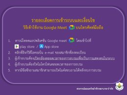 การอบรม สมาชิกใหม่ หรือสมาชิกที่ไม่เคยเข้ารับการอบรม เรื่อง เงินกู้ และเงินฝาก ประจำเดือนตุลาคม 2567