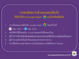 การอบรม สมาชิกใหม่ หรือสมาชิกที่ไม่เคยเข้ารับการอบรม เรื่อง เงินกู้ และเงินฝาก ประจำเดือนกุมภาพันธ์ 2568