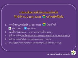 การอบรม สมาชิกใหม่ หรือสมาชิกที่ไม่เคยเข้ารับการอบรม เรื่อง เงินกู้ และเงินฝาก ประจำเดือนมีนาคม 2568