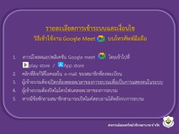 การอบรม สมาชิกใหม่ หรือสมาชิกที่ไม่เคยเข้ารับการอบรม เรื่อง เงินกู้ และเงินฝาก ประจำเดือนพฤษภาคม 2568