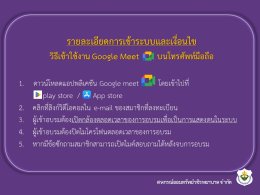 การอบรม สมาชิกใหม่ หรือสมาชิกที่ไม่เคยเข้ารับการอบรม เรื่อง เงินกู้ และเงินฝาก ประจำเดือนสิงหาคม 2568 