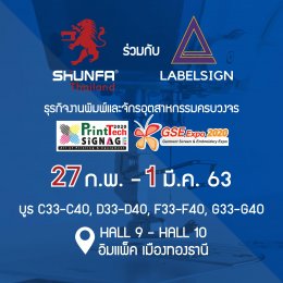 SHUNFA Thailand x GSE 2020