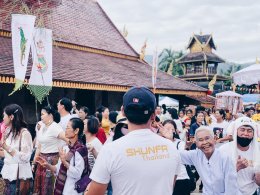 SHUNFA Thailand Team x งานทอดกฐินประจำปี 2020 จังหวัดเลย(copy)