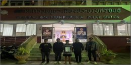ผลการปฏิบัติงาน ฝ่ายสืบสวน ประจำเดือน มิถุนายน 2569