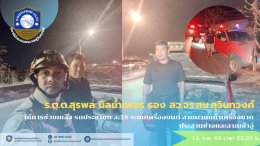 วันที่ 13 กุมภาพันธ์ 2569