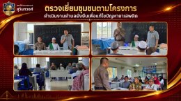 วันที่ 8 พฤษภาคม  2569