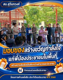 วันที่ 24 มิถุนายน 2569