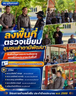 วันที่ 24 มิถุนายน 2569