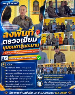 วันที่ 24 มิถุนายน 2569