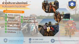 วันที่  12 เมษายน 2569
