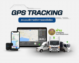 Fleet Management