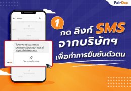 ขั้นตอนการยืนยันตัวตนผ่อนผ่านระบบE-KYC