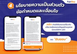 ขั้นตอนการยืนยันตัวตนผ่อนผ่านระบบE-KYC