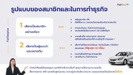 แผนการตลาด