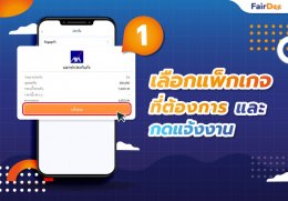 ขั้นตอนการชำระเงินแบบใหม่ “จ่ายเงินง่าย” สะดวกกับทุกคน | Payment