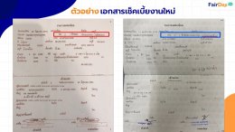 เอกสารที่ต้องใช้ในการประกันภัย มีอะไรบ้าง