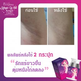 KHONGKWAN MAGIC WHITE ARMPIT CREAM