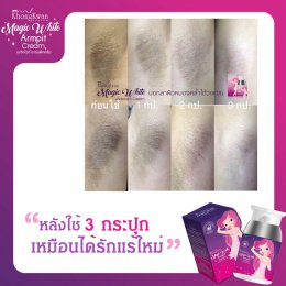 KHONGKWAN MAGIC WHITE ARMPIT CREAM