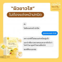 ผิวขาวใส ไม่ต้องแต่งหน้าปกปิด