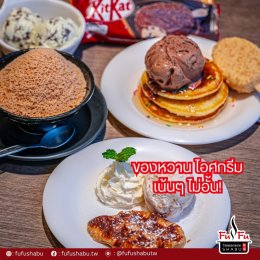 โปรสงกรานต์ FuFu ผู้สูงอายุทานฟรี