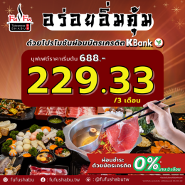 FuFu shabu ผ่อนบัตรเครดิต