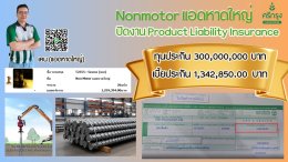 ปิดดีลใหญ่ระดับ 300 ล้าน! 