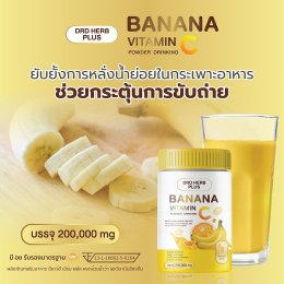 ผงกล้วยน้ำว้า วิตามินซี  มีประโยชน์ต่อร่างกาย