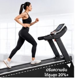 ลู่วิ่งไฟฟ้ารุ่นปรับความชันได้สูงกว่าปกติ ดีหรือไม่