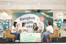 Bangkok Health Market ตลาดนัด รักษ์สุขภาพราชพิพัฒน์ Zoning  ที่ Seacon บางแค