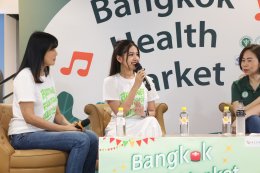 Bangkok Health Market ตลาดนัด รักษ์สุขภาพราชพิพัฒน์ Zoning  ที่ Seacon บางแค