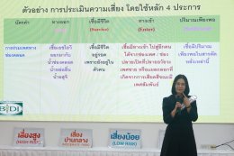 โครงการอบรมเชิงปฏิบัติการ การให้คำปรึกษาตรวจเลือดหาเชื้อเอชไอวีขั้นพื้นฐาน ( Basic Counseling)