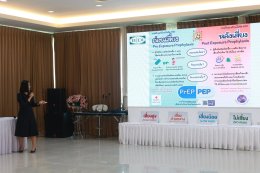 โครงการอบรมเชิงปฏิบัติการ การให้คำปรึกษาตรวจเลือดหาเชื้อเอชไอวีขั้นพื้นฐาน ( Basic Counseling)