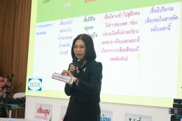 โครงการอบรมเชิงปฏิบัติการ การให้คำปรึกษาตรวจเลือดหาเชื้อเอชไอวีขั้นพื้นฐาน ( Basic Counseling)