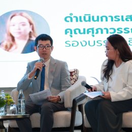 ราชพิพัฒน์ ร่วมงานเสวนาสาธารณะ "ก้าวต่อไปเพื่อคนไทยตายดี"