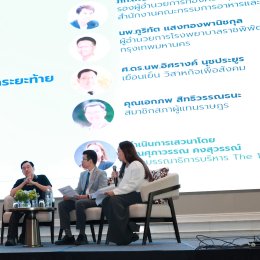 ราชพิพัฒน์ ร่วมงานเสวนาสาธารณะ "ก้าวต่อไปเพื่อคนไทยตายดี"
