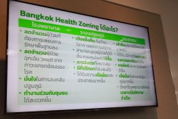 21/11/66 Bangkok Health Zoning