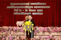 โรงพยาบาลราชพิพัฒน์ ถวายความรู้พระสงฆ์จิตอาสาในโครงการคิลานุปัฏฐาก พร้อมหอพระอาพาธวชิรคุณาธาร รองรับพระสงฆ์อาพาธครบวงจรตามหลักพระธรรมวินัย