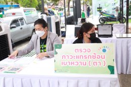 งานตลาดนัดสุขภาพ Bangkok Health Market ครั้งที่ 3