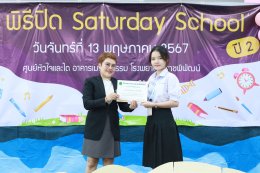 โรงพยาบาลราชพิพัฒน์ จัดพิธีปิดโครงการ Saturday school ปี 2