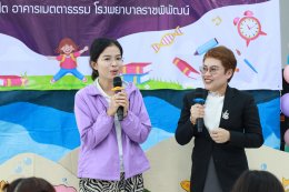 โรงพยาบาลราชพิพัฒน์ จัดพิธีปิดโครงการ Saturday school ปี 2