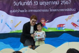 โรงพยาบาลราชพิพัฒน์ จัดพิธีปิดโครงการ Saturday school ปี 2