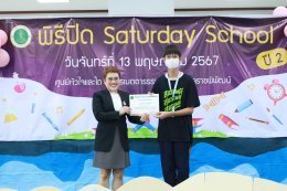 โรงพยาบาลราชพิพัฒน์ จัดพิธีปิดโครงการ Saturday school ปี 2