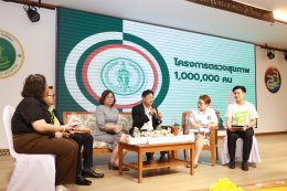 โรงพยาบาลราชพิพัฒน์ จัดโครงการประชุมวิชาการ ประจำปี 2567